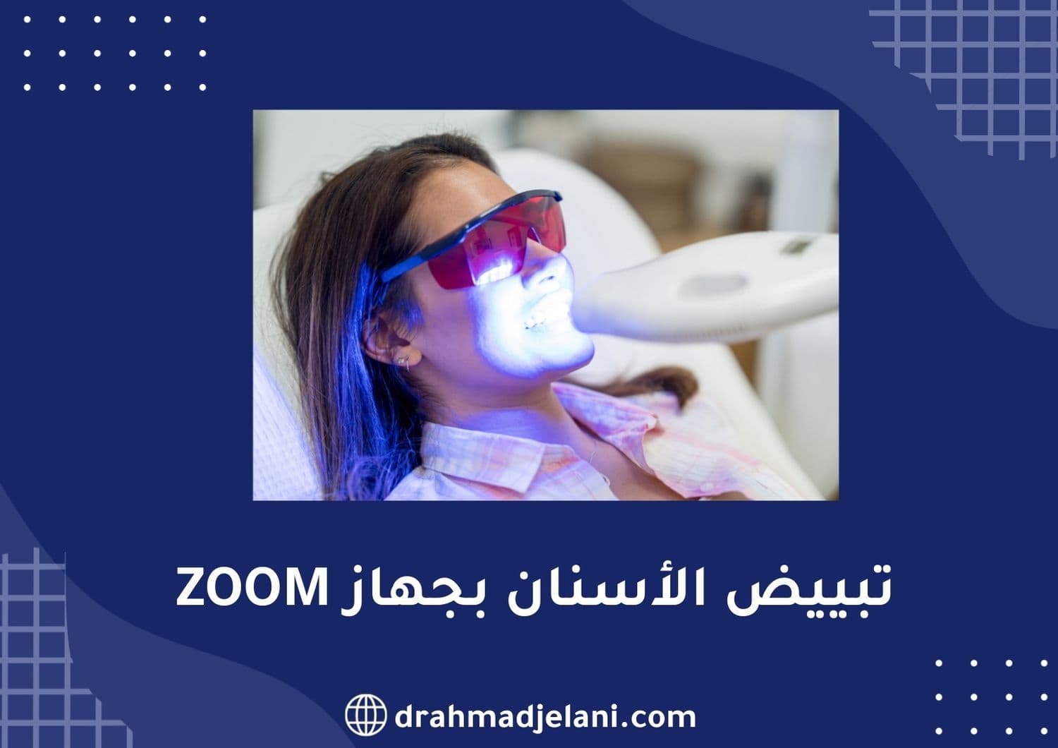 تبييض الأسنان بجهاز ZOOM 4